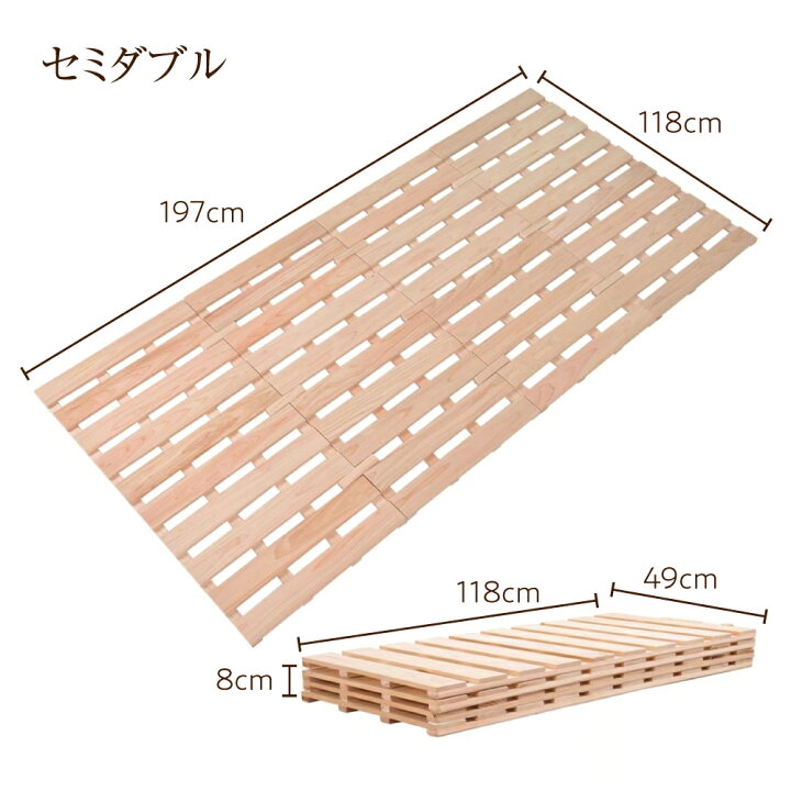 楽天市場】愛媛檜 すのこベッド 折りたたみ シングル セミダブル 布団 