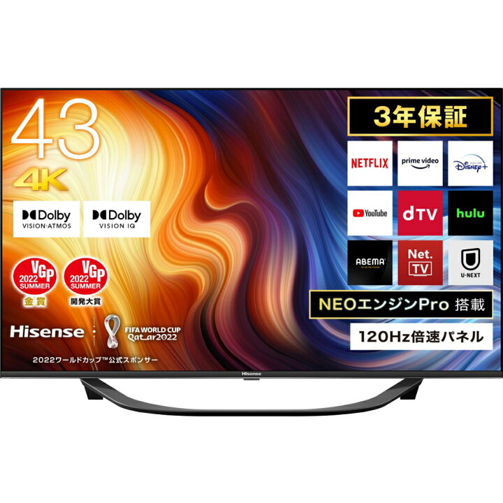 楽天市場】ハイセンス Hisense 4K液晶テレビ 43V型 43U7H U7H  