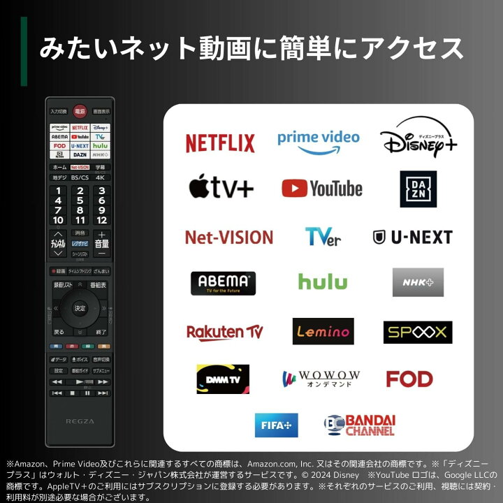 楽天市場】TOSHIBA 東芝 REGZA レグザ テレビ 65V型 Bluetooth対応 4K 