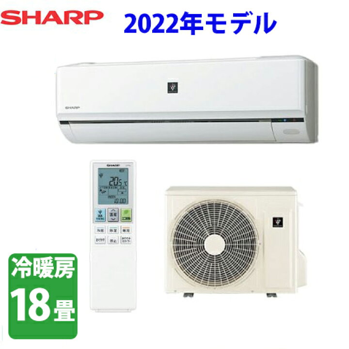 楽天市場】シャープ AY-P56F2-W エアコン プラズマクラスター搭載 P-F 
