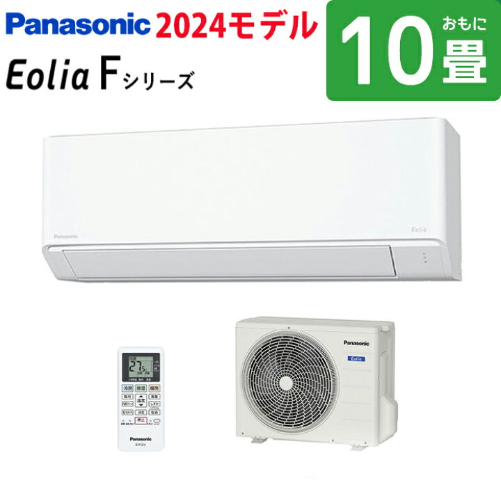 楽天市場】パナソニック エアコン エオリア 主に10畳用 2.8kW 単相100V 