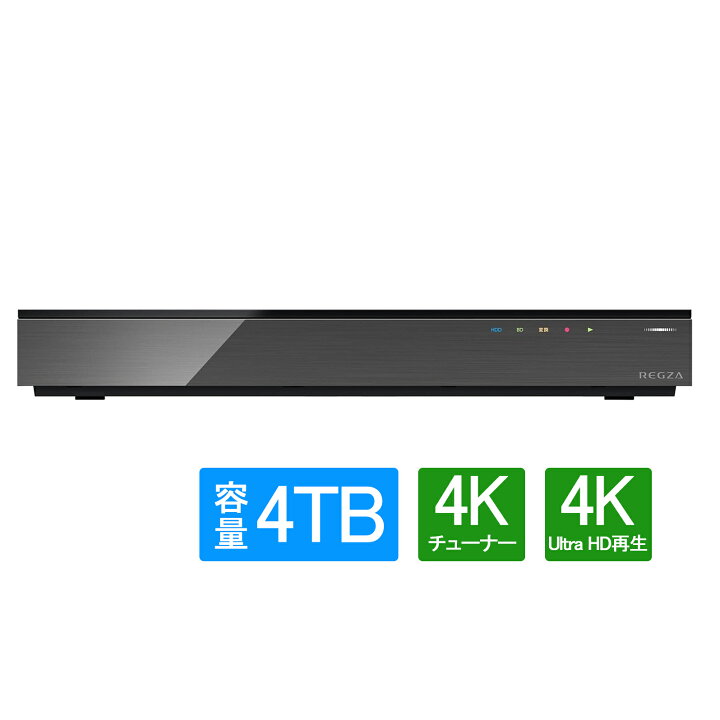 楽天市場】DBR-4KZ400 REGZA（レグザ） 4TB HDD/8チューナー搭載  