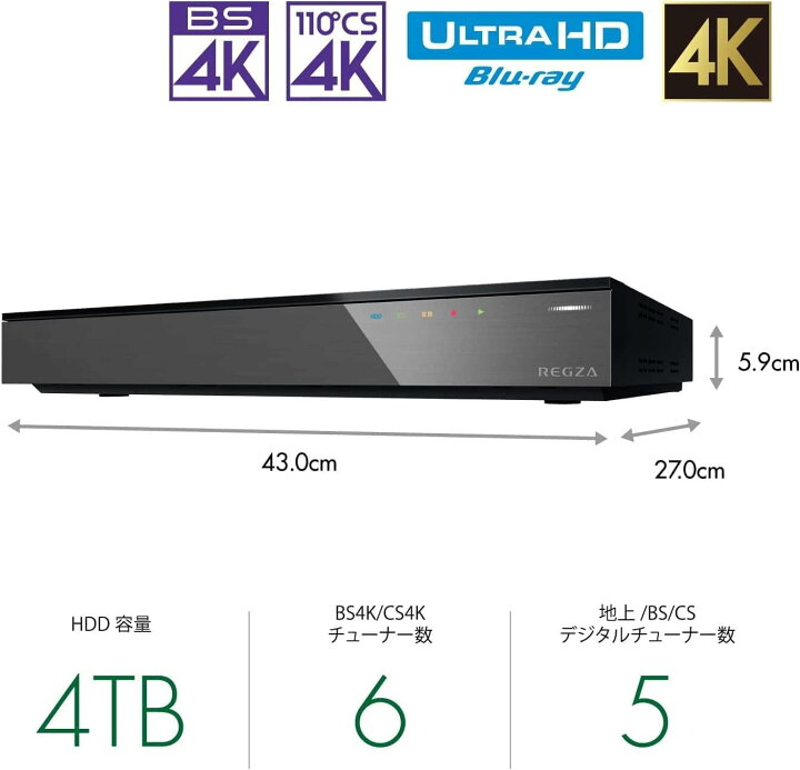 楽天市場】DBR-4KZ400 REGZA（レグザ） 4TB HDD/8チューナー搭載 