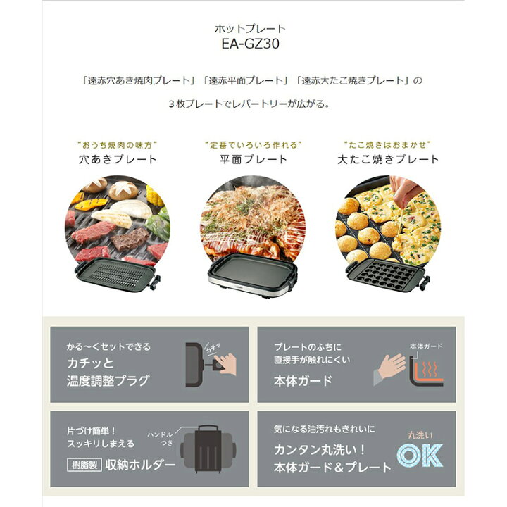 楽天市場】象印マホービン EA-GZ30-XB ホットプレート ステンレス 