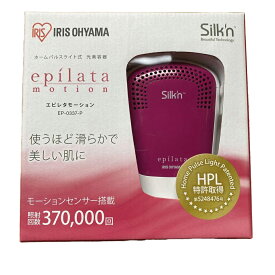 アイリスオーヤマ 脱毛器 光美容器 エピレタモーション ホームパルスライト式 EP-0337-p ピンク 新生活