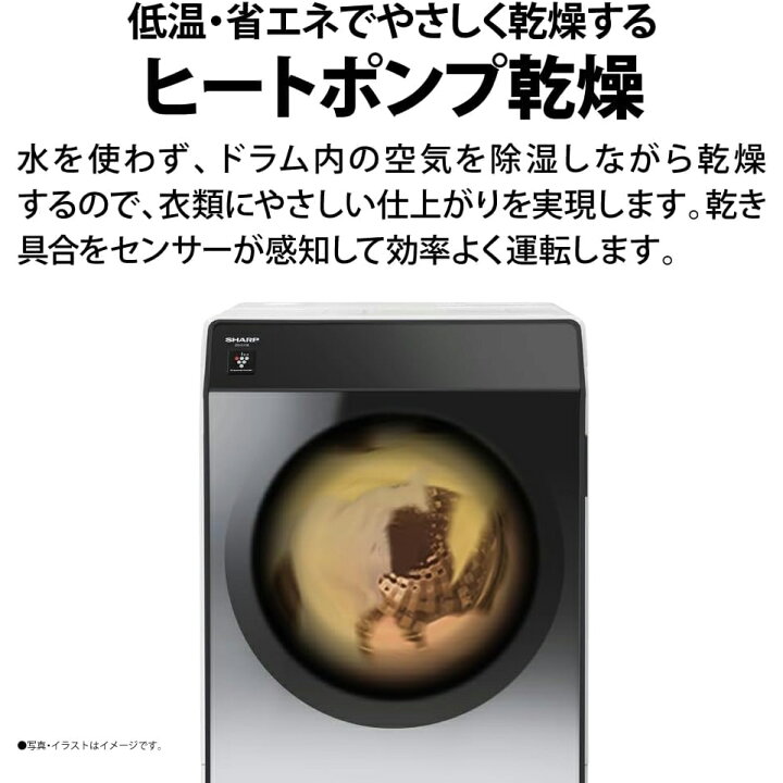 楽天市場】シャープ ドラム式 洗濯乾燥機 洗濯11kg 乾燥6kg 幅59.6cm 