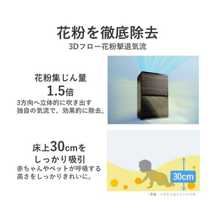 楽天市場】パナソニック 空気清浄機 F-VC70XV-TM [木目調] [タイプ 