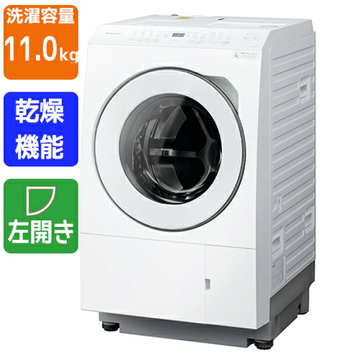 楽天市場】Panasonic（パナソニック） ドラム式洗濯乾燥機 NA-LX113CL 