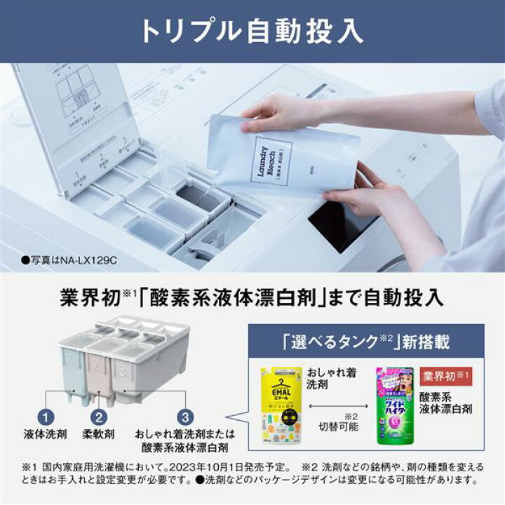楽天市場】パナソニック ななめドラム洗濯乾燥機 左開き NA-LX125CL-W 