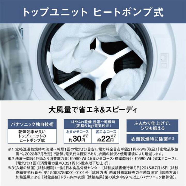楽天市場】パナソニック ななめドラム洗濯乾燥機 左開き NA-LX125CL-W 