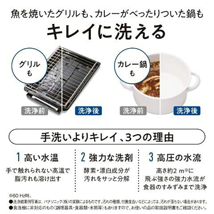 楽天市場】NP-TH4 パナソニック 卓上型食器洗い乾燥機 食器洗い乾燥機 