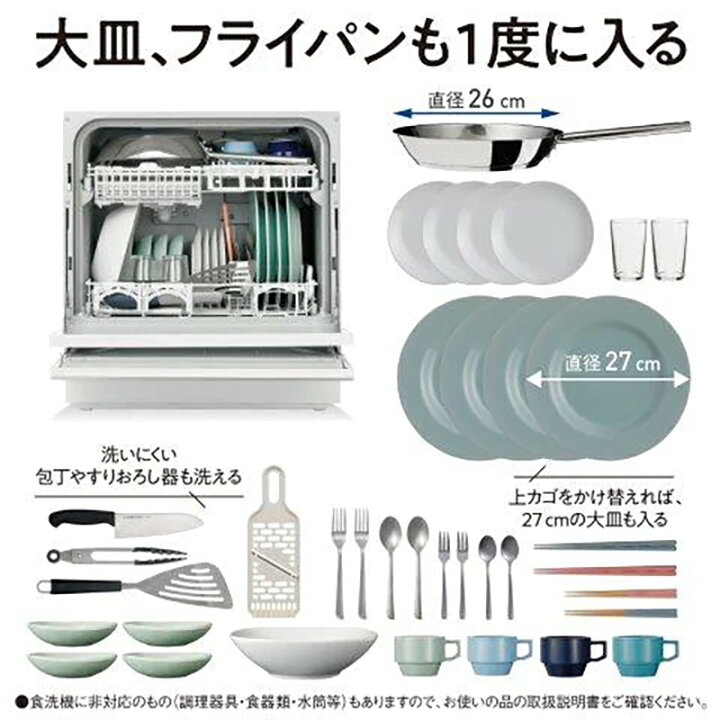 楽天市場】NP-TH4 パナソニック 卓上型食器洗い乾燥機 食器洗い乾燥機 