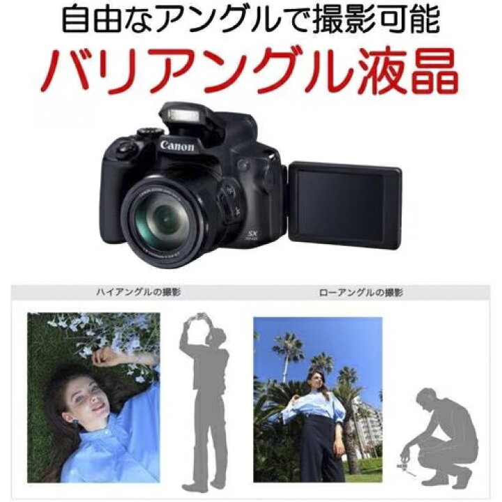 楽天市場】Canon コンパクトデジタルカメラ PowerShot SX70 HS 光学65 