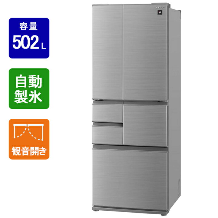 楽天市場】シャープ SHARP 冷蔵庫 6ドア プラズマクラスター 502L 