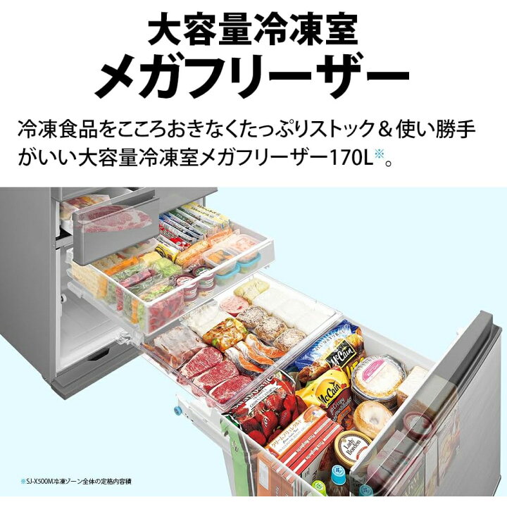 楽天市場】シャープ SHARP 冷蔵庫 6ドア プラズマクラスター 502L 
