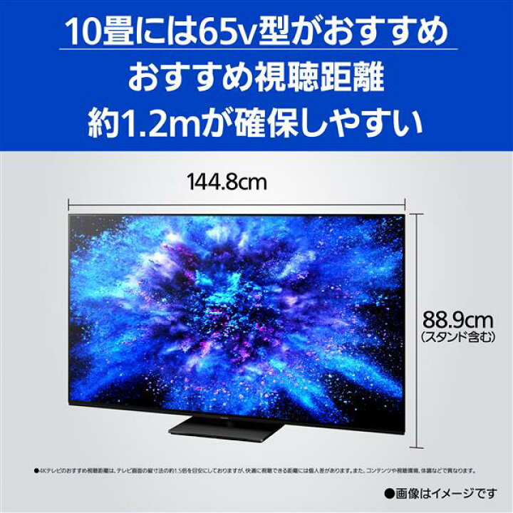 楽天市場】テレビ 65型 TH-65MZ1800 パナソニック 65型 有機ELパネル 