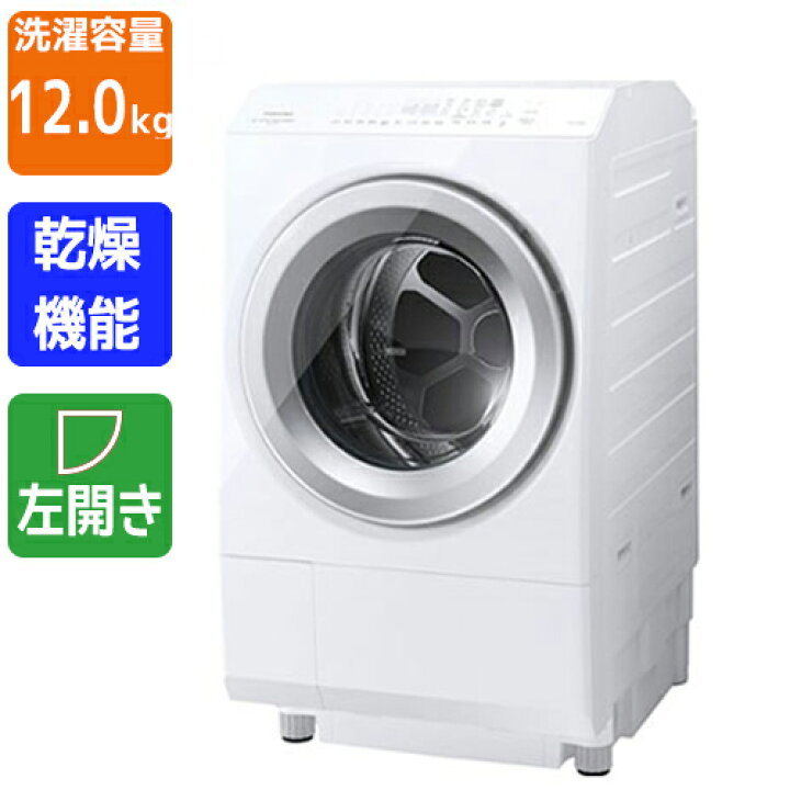 楽天市場】ZABOON 東芝 洗濯機 ドラム式洗濯乾燥機 TW-127XH3L-W 左 