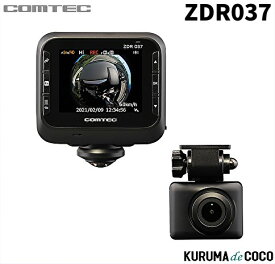コムテック ドライブレコーダー 360度全方位+リヤカメラ搭載 ZDR037 800万画素360°カメラ全方位録画 STARVIS搭載リヤカメラ 後続車接近お知らせ機能搭載 日本製 3年保証 GPS 駐車監視