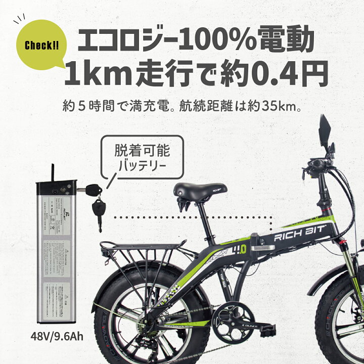 楽天市場】電動バイク ペダル付き RICH BIT TOP016 原付 免許で 公道 
