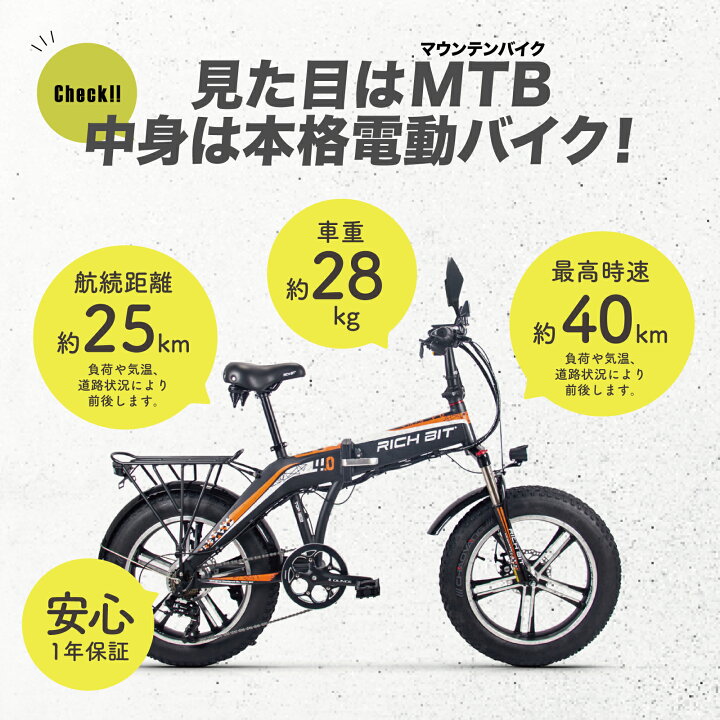 楽天市場】電動バイク ペダル付き RICH BIT TOP016 原付 免許で 公道 