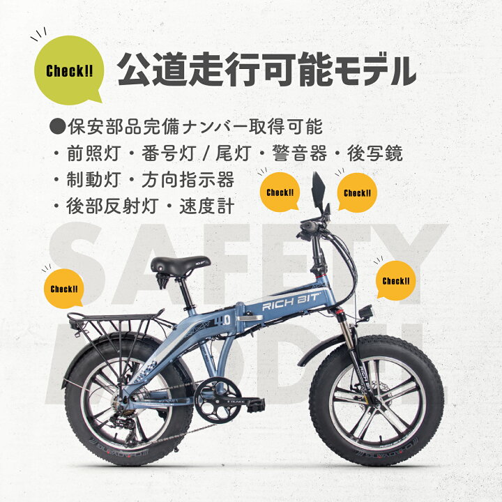 楽天市場】電動バイク ペダル付き RICH BIT TOP016 原付 免許で 公道 