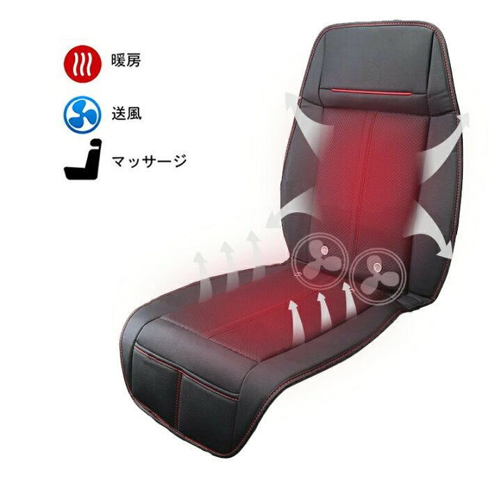 楽天市場 シートヒーター 加熱 冷却 マッサージ 12v 3way 運転席 助手席両方対応 カーシート 座席用 車 車シート シートマッサージャー ヒーター搭載 モミっくす 3d換気孔 クールシート ホットクッション マッサージクッション 日本語説明書付き 送料無料 We良品