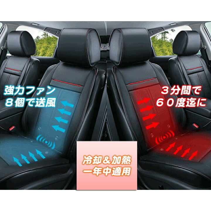 楽天市場 シートヒーター 加熱 冷却 マッサージ 12v 3way 運転席 助手席両方対応 カーシート 座席用 車 車シート シートマッサージャー ヒーター搭載 モミっくす 3d換気孔 クールシート ホットクッション マッサージクッション 日本語説明書付き 送料無料 We 良品