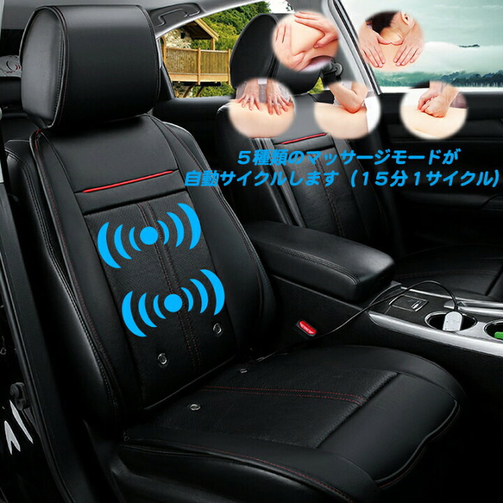 楽天市場 シートヒーター 加熱 冷却 マッサージ 12v 3way 運転席 助手席両方対応 カーシート 座席用 車 車シート シートマッサージャー ヒーター搭載 モミっくす 3d換気孔 クールシート ホットクッション マッサージクッション 日本語説明書付き 送料無料 We 良品