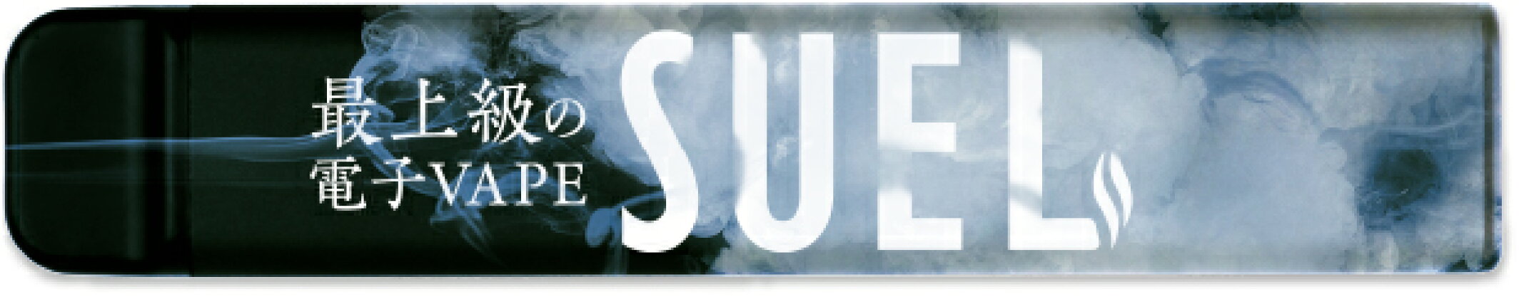 SUEL