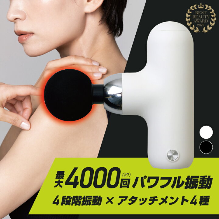楽天市場】【レビュー特典付き】 筋膜リリース ミニ マッサージガン 超 