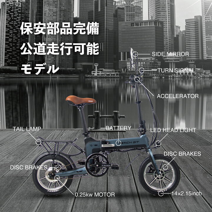 楽天市場】電動バイク ペダル付き RICHBIT TOP619 原付 免許で 公道 