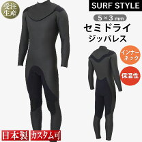 楽天市場】オニール セミドライ 5mm 3mmの通販