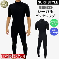 楽天市場】シーガル バックジップ（マリンスポーツ｜スポーツ 