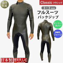 楽天市場】ウェットスーツ 3mm裏起毛の通販
