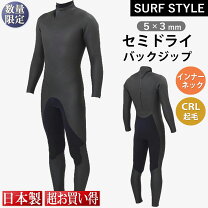 楽天市場】ウエットスーツ セミドライ ノンジップの通販