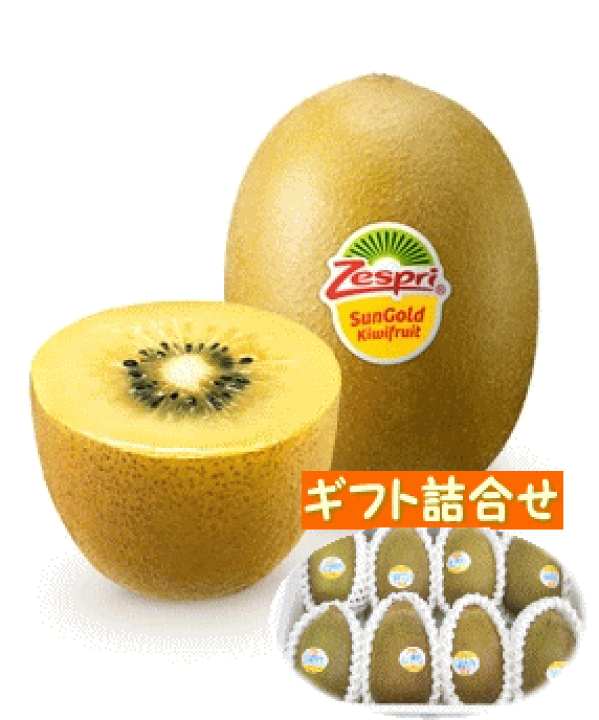 楽天市場】特選品！ハニーキウイ10-12玉入（S）米国産サンゴールド終了