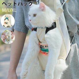 ペットキャリー リュック 猫キャリー リュック キャリーバッグ リュック 猫 ペットキャリーバッグ 犬 キャリー ネコ 軽量 おしゃれ 可愛い お出かけ 散歩 電車 旅行 通院ドライブ 避難 超軽量 コンパクト 防災 通気性 両手解放 2.5kg~6kgに対応 M L XL