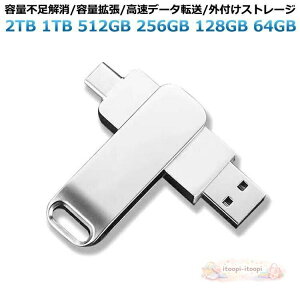 usb������ ��e�� 2tb usb������ 1tb 2TB 1TB 512GB 256GB 128GB 64GB �X�}�z�ڑ� �^�u���b�g/�m�[�g�p�\�R