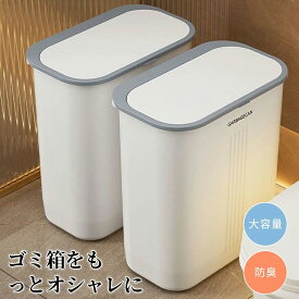 ゴミ箱 ふた付き プッシュ式ゴミ箱 ダストボックス フタ付き おしゃれ 密閉性の高いゴミ箱 ニオイ漏れしにくい 北欧 シンプル 蓋付き ふたつき オフィス トイレ 洗面所 寝室 ベッドサイド サニタリー