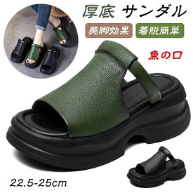 ストリートサンダル レディース 厚底6cm 魚の口 ベルクロデザイン 4E幅 おしゃれ ローマ 美