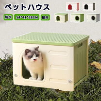 楽天市場】コンテナハウス（ペット・ペットグッズ）の通販
