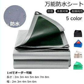 防水シート 厚手 防風 防水シート 屋外 雨よけシート 雨除けシート 1M 2M 3M 4M ベランダカーテン 便利シート 目隠し 日よけ 防水 シェード 鳥よけ 洗濯物 陰干し 梅雨 室内干し ベランダシート カーテン
