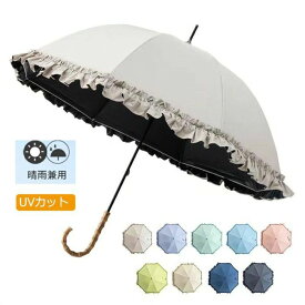ゴシック＆ロリータ UPF50+ 日傘 レースフリンジ 宮廷風 遮光 UVカット 晴雨兼用 大判 傘 ロリータファッション ドレスコーデに かわい