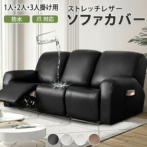 電動リクライニングソファ 2人掛け モダン」の人気商品一覧・価格比較 