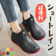 レインブーツ レディース メンズ 長靴 レインシューズ ショートブーツ アウトドア 防水 靴 ショート おし…