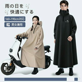 レインコート 自転車 通学 通勤 リュック 対応 防災 キャンプ アウトドア バイク 用 安全 ロング 丈 クリア 視野 レディース メンズ 男女 兼用 おしゃれ 撥水 膝 雨具 防水
