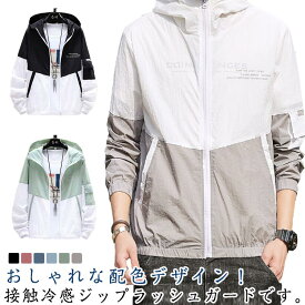 ラッシュガード 長袖 3XL ゴルフ おしゃれ 涼しい ゆったり ジップアップ パーカー UVカット 大きいサイズ 配色 体型カバー フード付き メンズ 海 プール ジャケット マリンスポーツ M L XL 2XL 父の日
