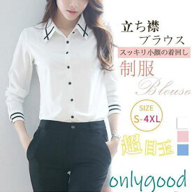 ブラウス レディース シャツ トップス ビジネス オフィス Yシャツ ホワイト スーツ スーツインナー OL 事務服 長袖 大きいサイズ