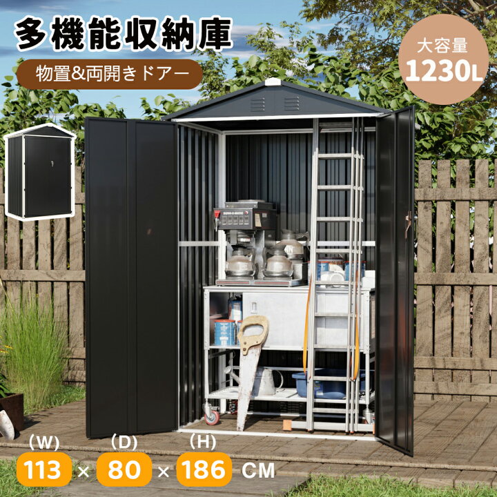 楽天市場】【4つの換気口付き】大型物置き 屋外 物置 戸外収納庫 屋外 