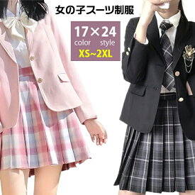 【5点セット】卒業式 スーツ 女の子 大きいサイズ 小学生 5点セット ジャケット ブラウス スカート 入学式 冠婚葬祭 卒服 小学校卒業式スーツ スーツ制服 子供服 中学生 高校生 大きいサイズ ジュニアスーツ 女児 子供スーツ お受験 発表会 XS S M L XL 2XL 送料無料